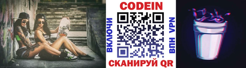 Кодеиновый сироп Lean напиток Lean (лин)  Нефтеюганск 
