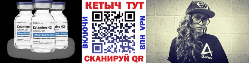 Кетамин VHQ OMG Нефтеюганск