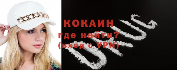 кокаин премиум Абинск